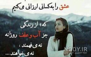 عکس عاشقانه تنهایی عکس عاشقانه تنهایی