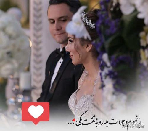 عکس عروس و داماد در تالار