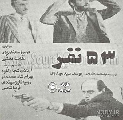 عکس عنایت بخشی