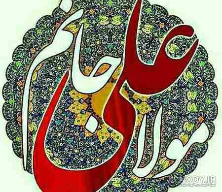 عکس عید غدیر کودکانه