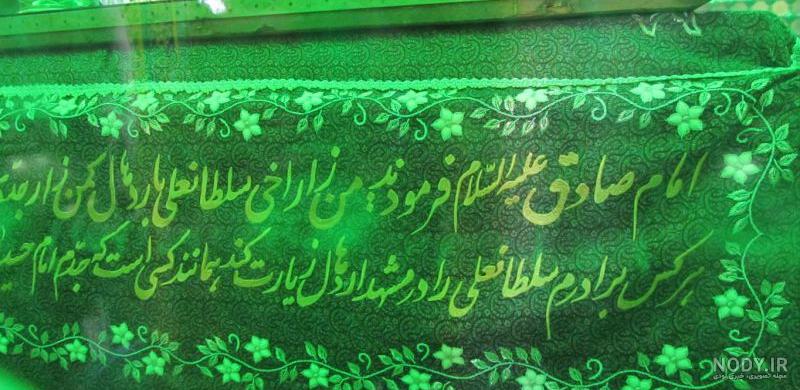 عکس قبر امام حسین در سرداب