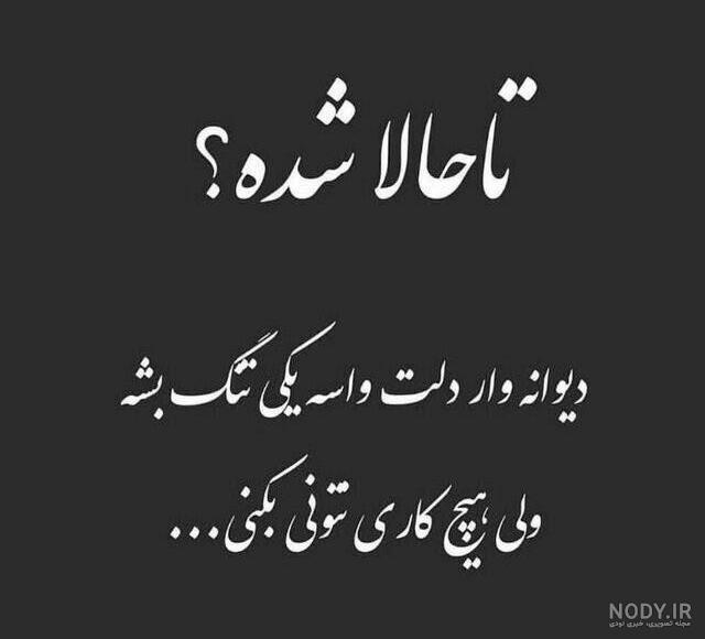عکس لاتی برای اینستا عکس لاتی برای اینستا