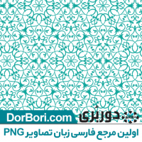 عکس لایه باز عکس لایه باز