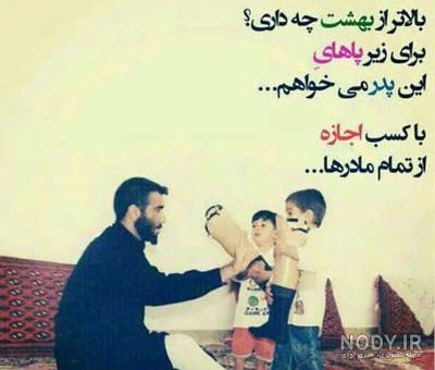 عکس مادر و فرزند با حجاب عکس مادر و فرزند با حجاب