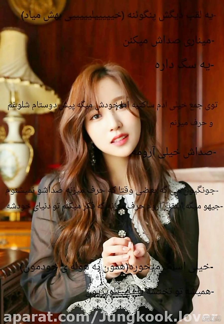 عکس مینا از گروه توایس