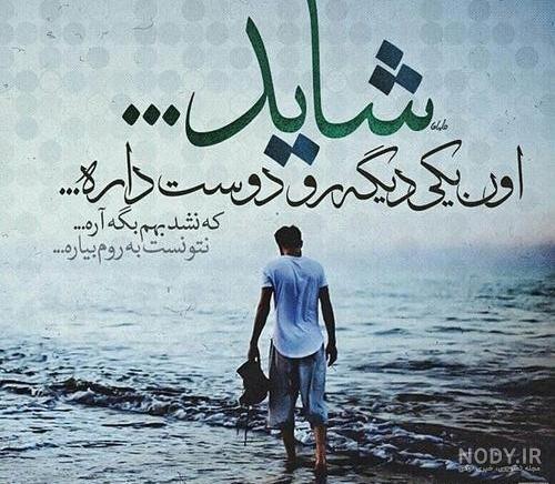 عکس نوشته به سلامتی تنهایی عکس نوشته به سلامتی تنهایی