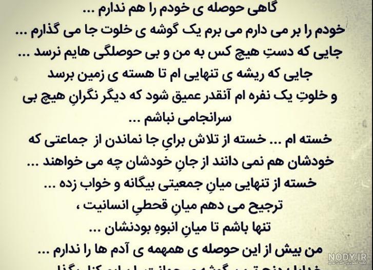 عکس نوشته تنهایی دختر عکس نوشته تنهایی دختر