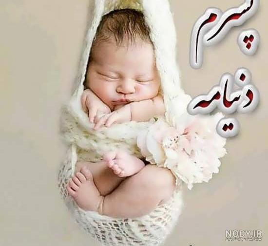 عکس نوشته درباره پسرم دوستت دارم عکس نوشته درباره پسرم دوستت دارم