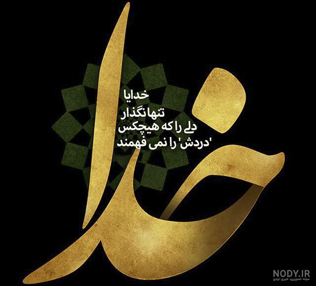 عکس نوشته دلگیری از آدما عکس نوشته دلگیری از آدما