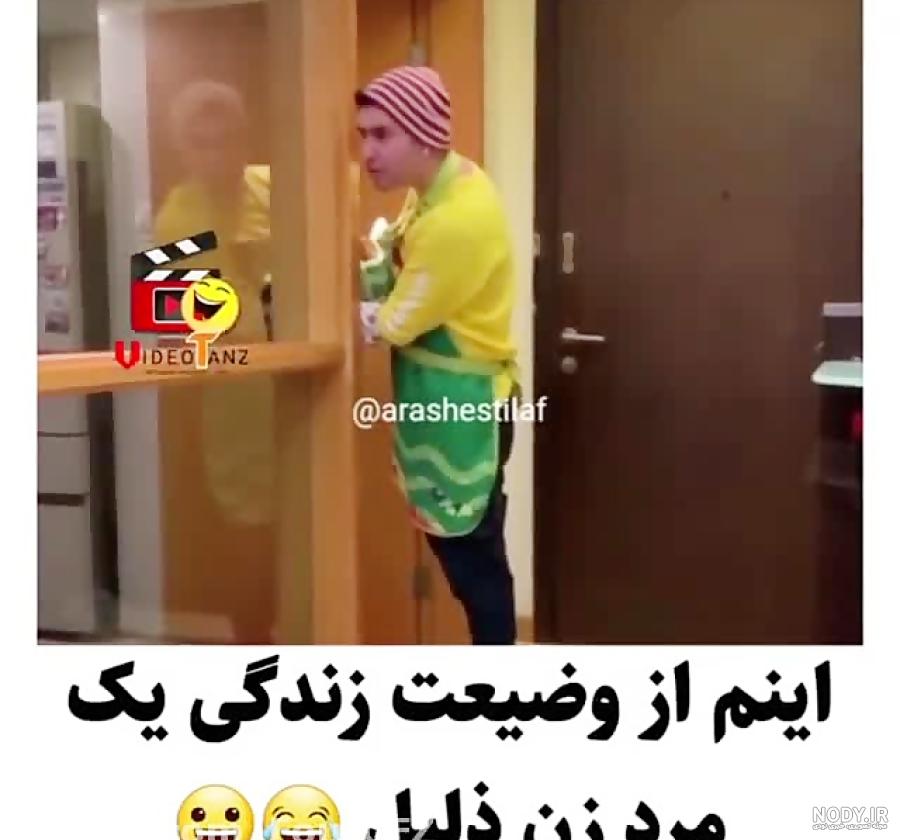 عکس نوشته زن ذلیل