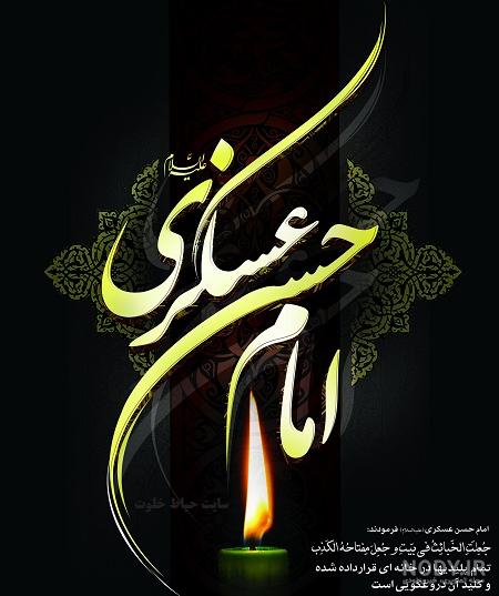 عکس نوشته مذهبی