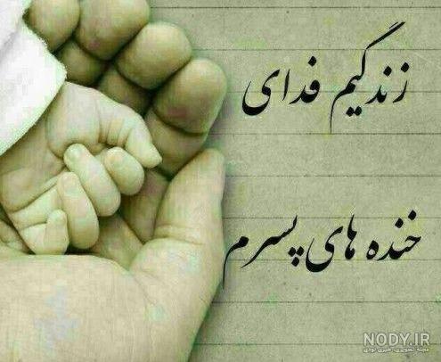 عکس نوشته پروفایل پسر بچه عکس نوشته پروفایل پسر بچه