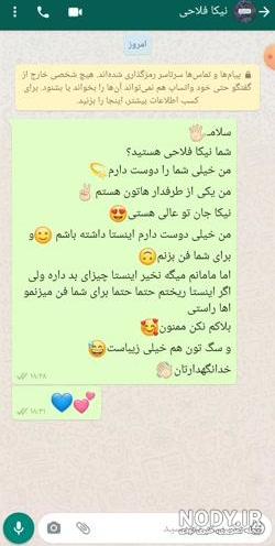 عکس نیکا فلاحی قبل از عمل عکس نیکا فلاحی قبل از عمل