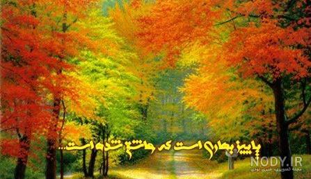 عکس پاییز دخترانه عکس پاییز دخترانه