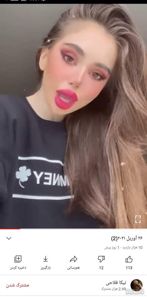 عکس پدر نیکا فلاحی عکس پدر نیکا فلاحی