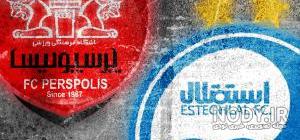 عکس پرسپولیس خفن