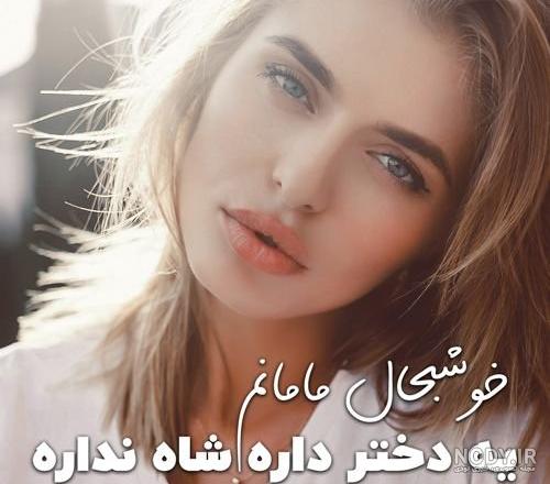 عکس پروفایل 2021 دخترانه بدون متن عکس پروفایل 2021 دخترانه بدون متن