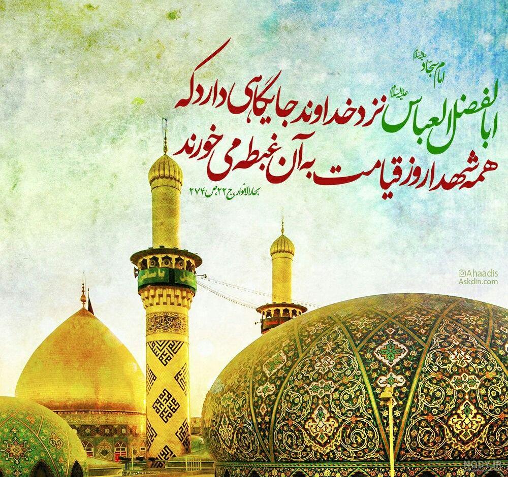 عکس پروفایل حضرت ابوالفضل ع