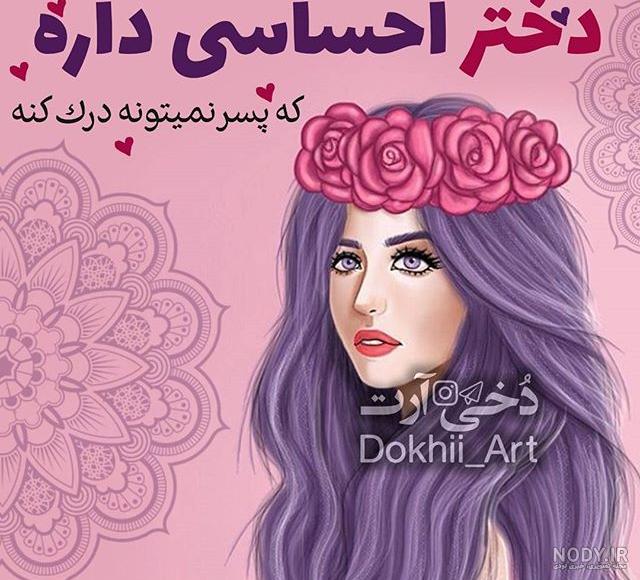 عکس پروفایل دخترونه لاکچری نوشته عکس پروفایل دخترونه لاکچری نوشته