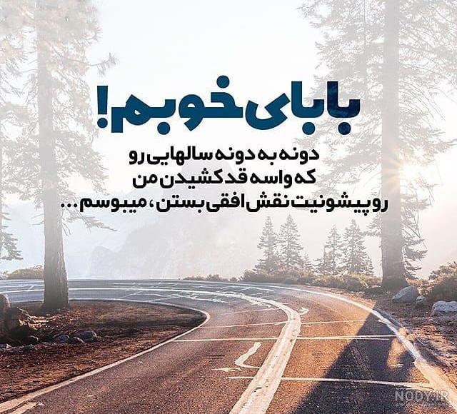 عکس پروفایل راجب بابا