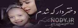 عکس پروفایل سه نفره مادر پدر دختر