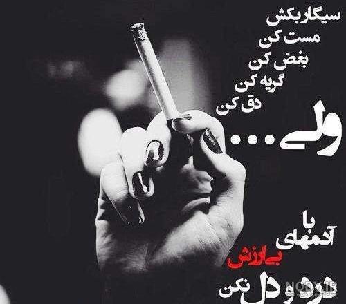 عکس پروفایل سیگار کشیدن پسر