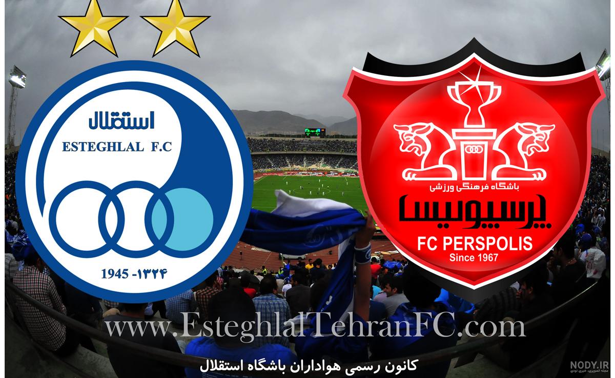 عکس پروفایل قهرمانی پرسپولیس