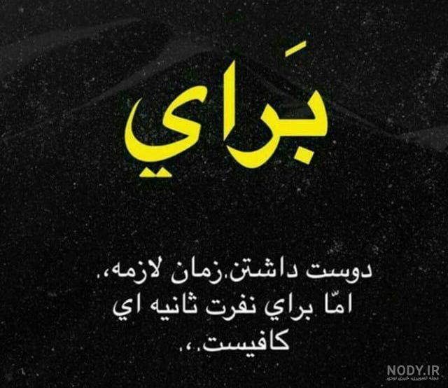 عکس پروفایل نفرت از زن عکس پروفایل نفرت از زن