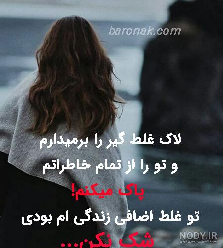عکس پروفایل نفرت از همسر عکس پروفایل نفرت از همسر