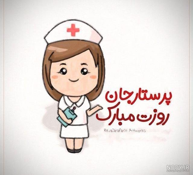 عکس پروفایل پرستاری پسرانه عکس پروفایل پرستاری پسرانه