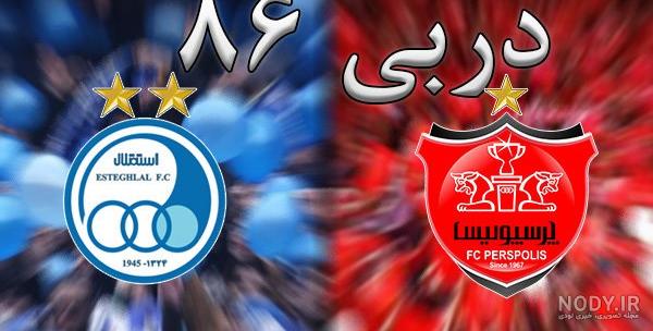 عکس پروفایل پرسپولیس پسرانه