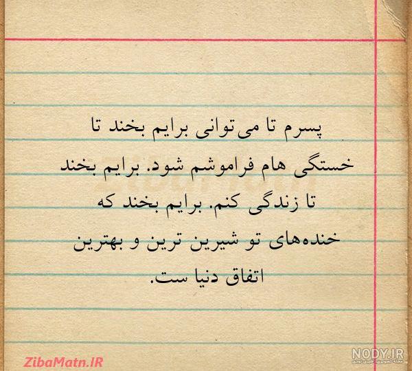 عکس پروفایل پسرم و باباش عکس پروفایل پسرم و باباش