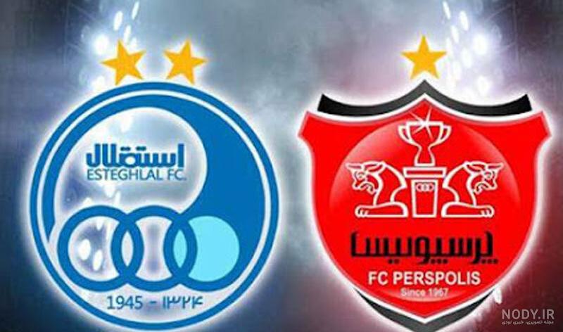 عکس پرچم استقلال و پرسپولیس در کنار هم