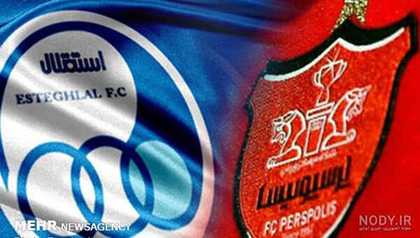 عکس پرچم پرسپولیس استقلال