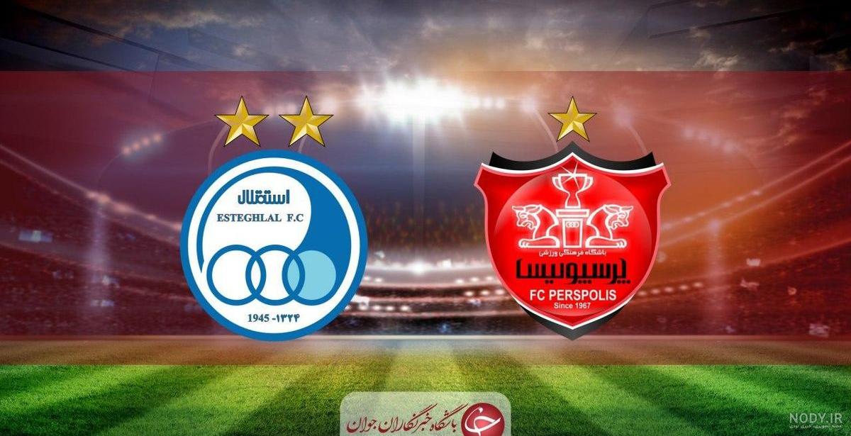 عکس پرچم پرسپولیس جدید