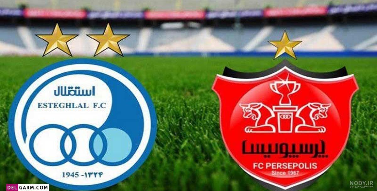عکس پرچم پرسپولیس و استقلال