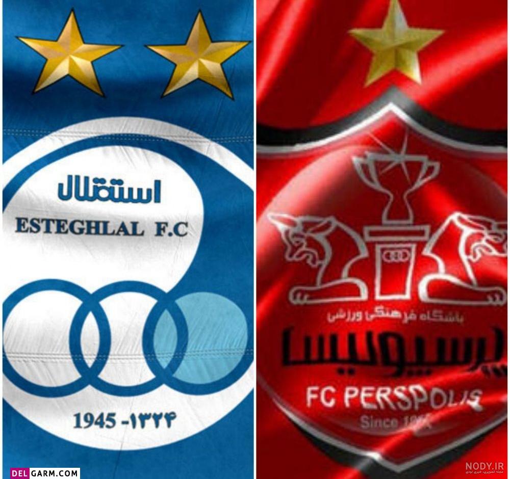 عکس پرچم پرسپولیس و استقلال کنار هم