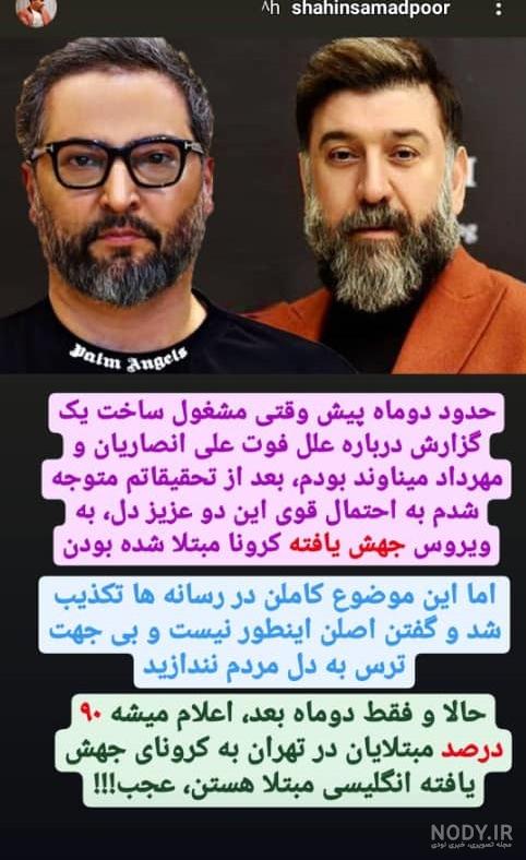 عکسهای علی انصاریان در بیمارستان