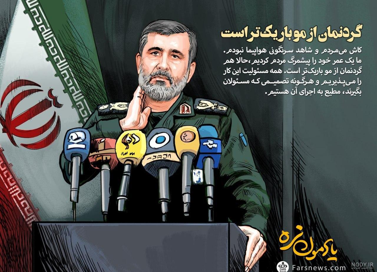 فرزندان سردار حاجی زاده