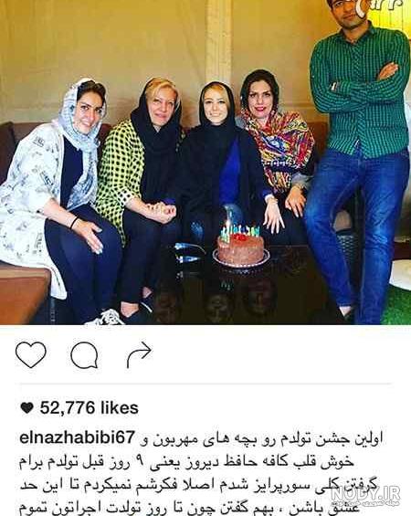 فیلم های الناز حبیبی فیلم های الناز حبیبی