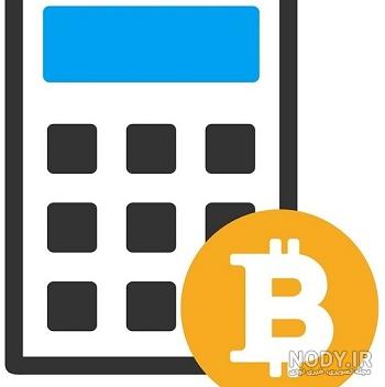 ماشین حساب استخراج ارز دیجیتال