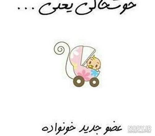 متن اولین سال مادر شدنم مبارک