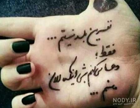 متن برای خواهر و شوهر خواهر متن برای خواهر و شوهر خواهر