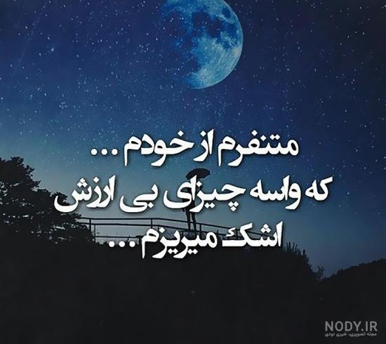 متن تنفر از همسر متن تنفر از همسر