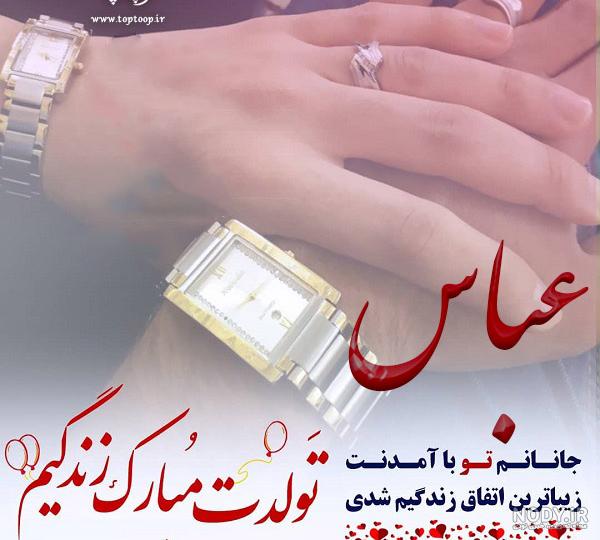 متن تولدت مبارک