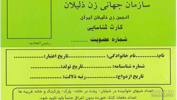 متن خنده دار در مورد زن