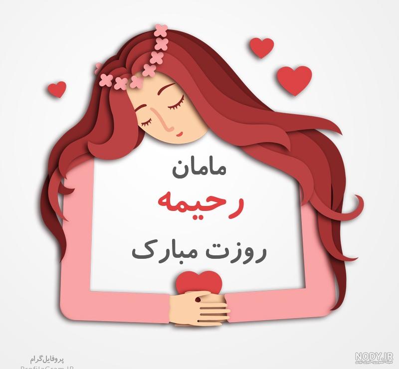 متن زیبا در مورد من یک مادرم