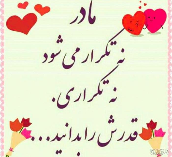 متن مادر یعنی متن مادر یعنی