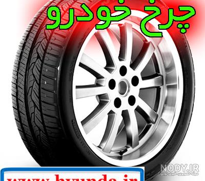 محور چرخ خودرو محور چرخ خودرو