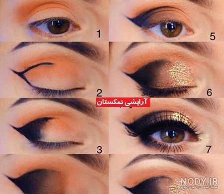 مدل سایه چشم عربی مدل سایه چشم عربی